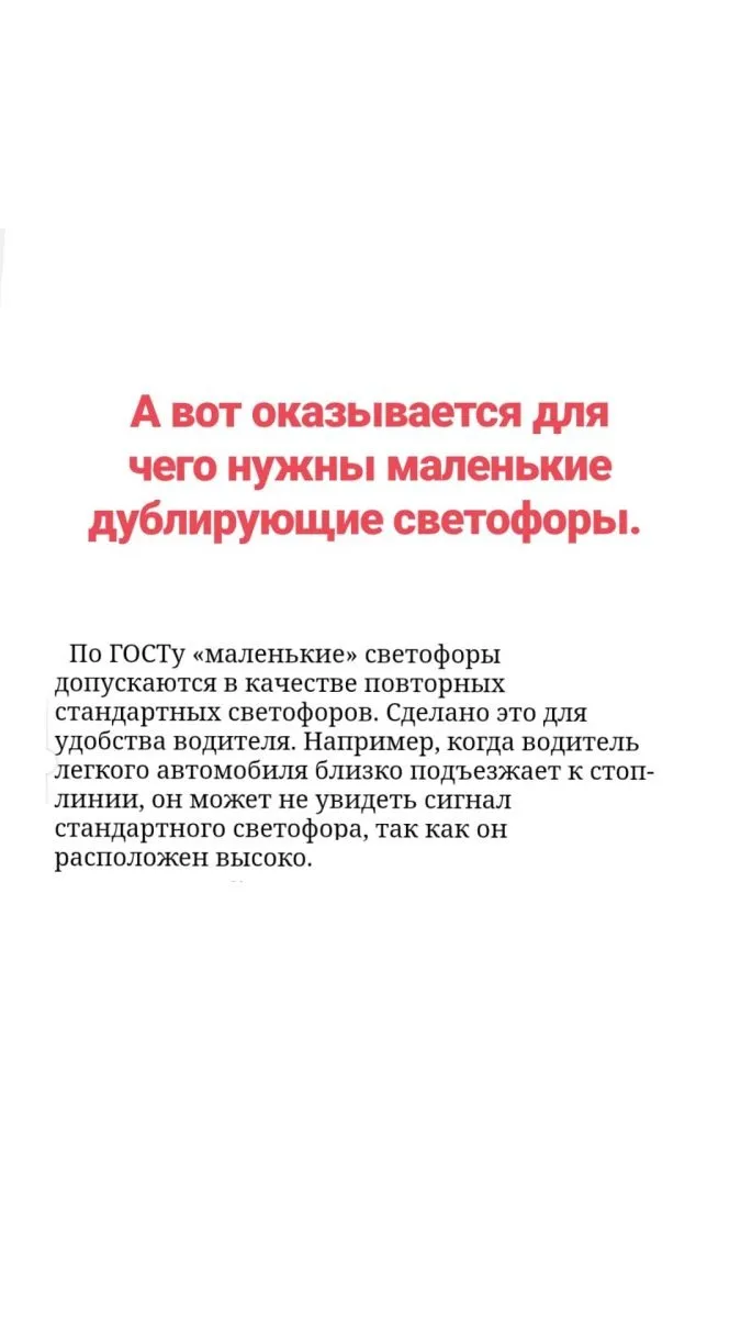 А вот и ответ про светофоры