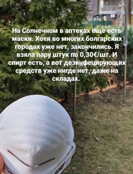 В аптеках Солнечного берега есть маски и спирт