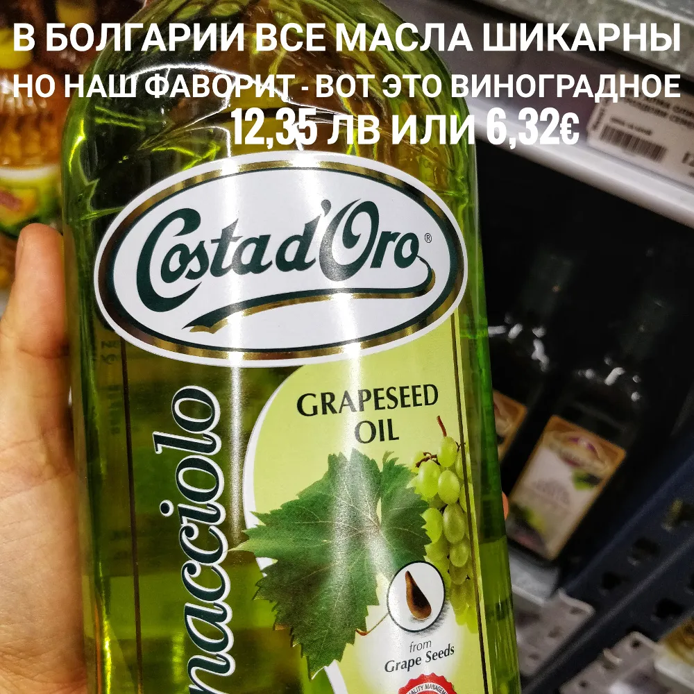 О жизни в Болгарии