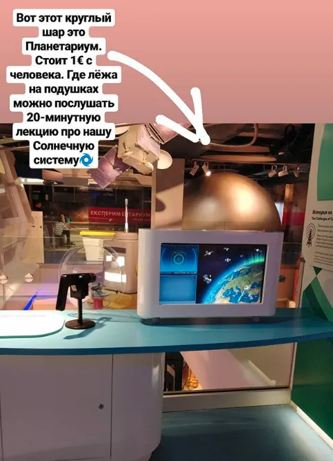 Планетарий в Музейко на третьем этаже