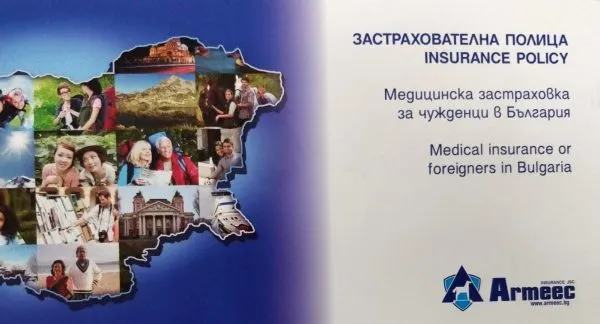 Страховой полис Армеец
