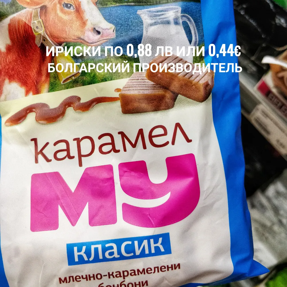 болгарские сладости