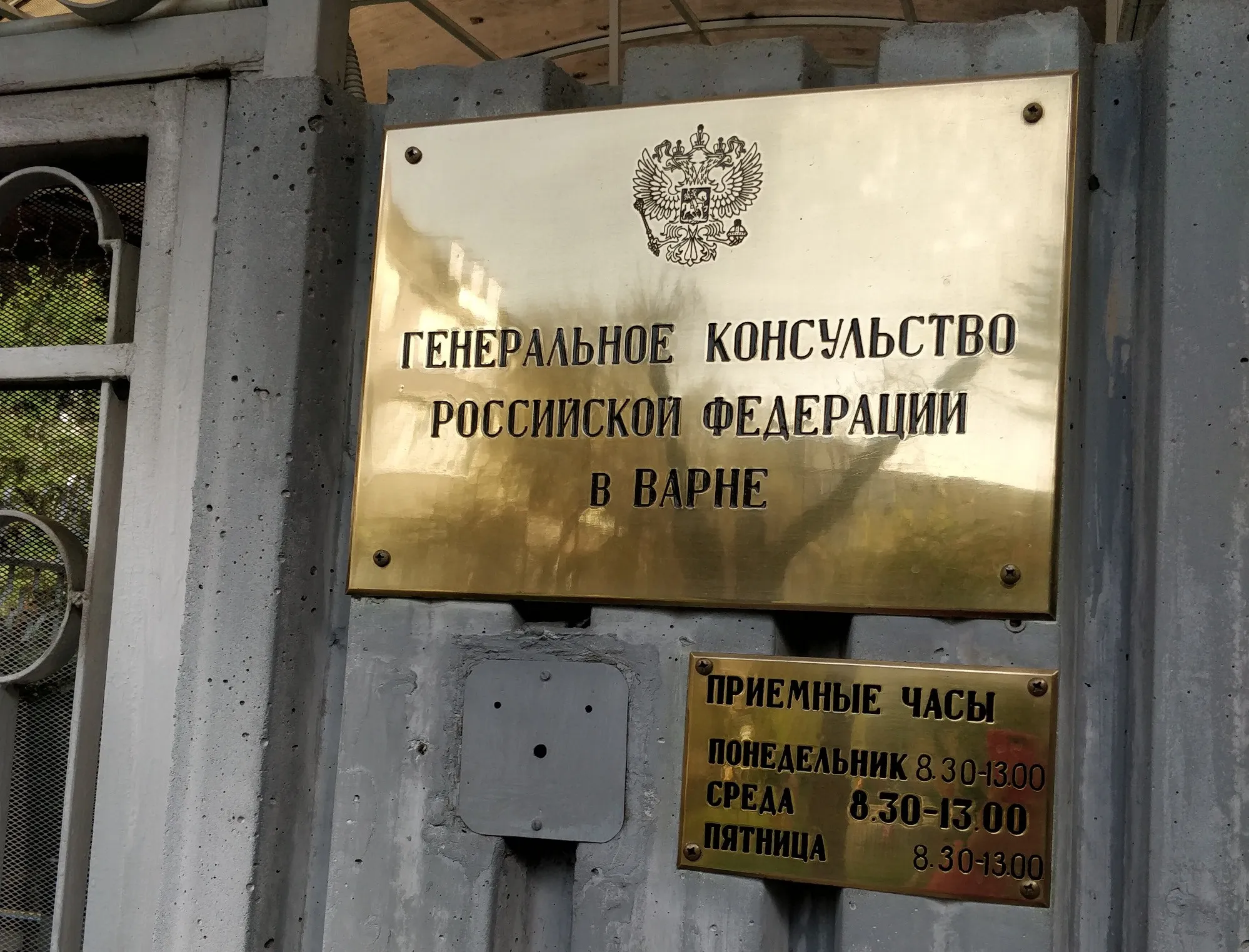 Как получить новый загран паспорт РФ в консульстве в Болгарии (Варна, София)