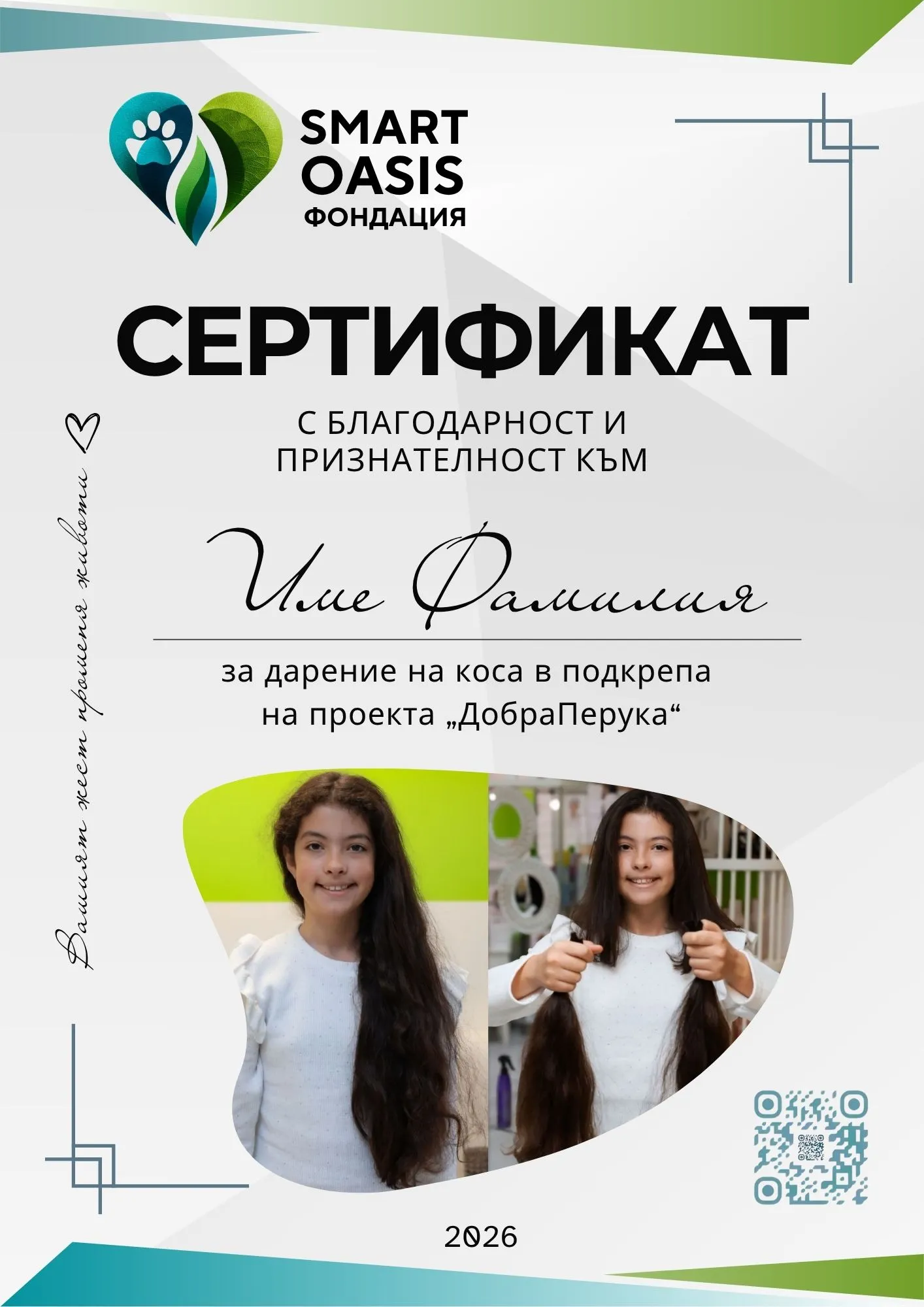 Сертификат — пример 3