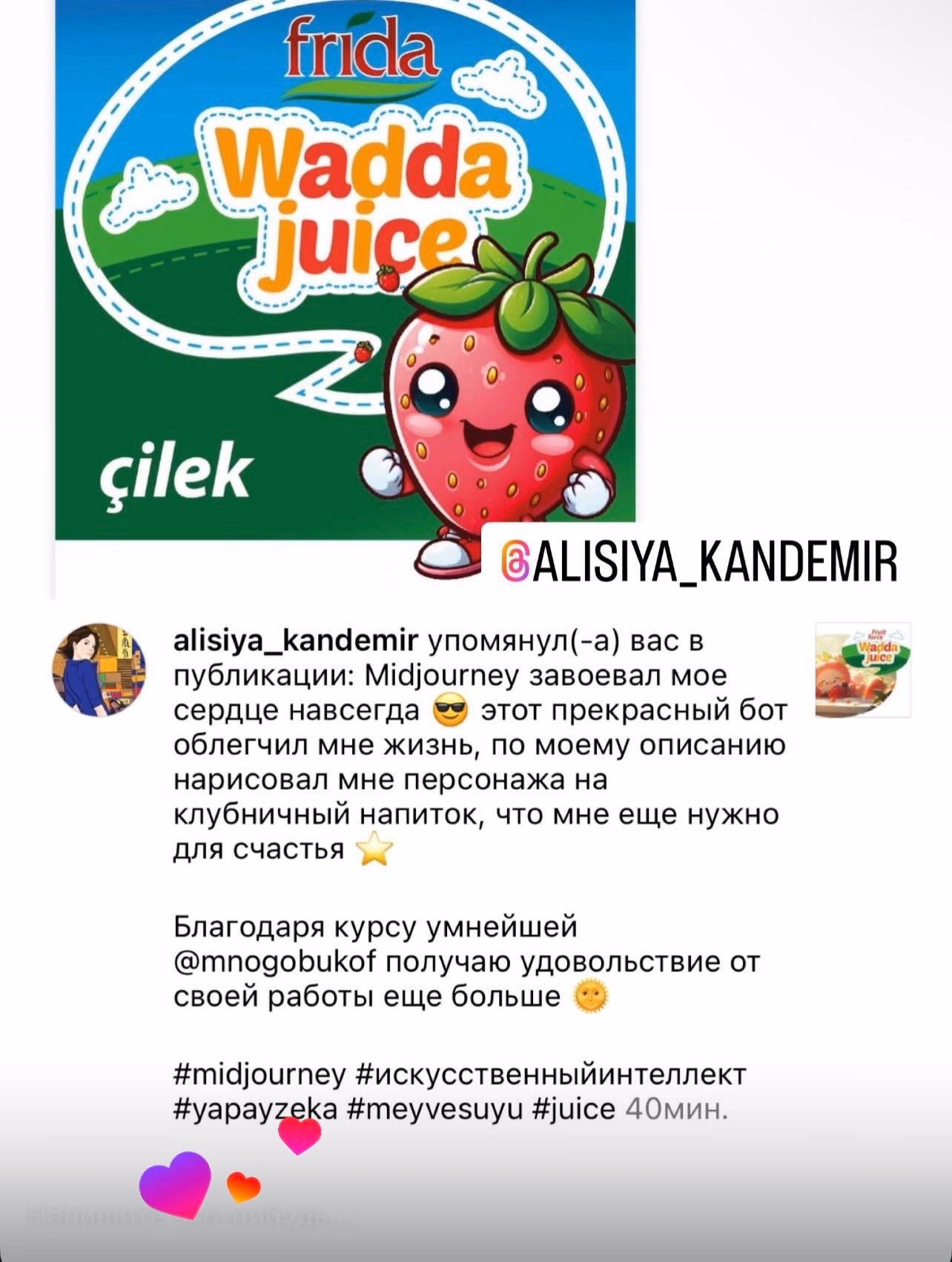 Скрин отзыва