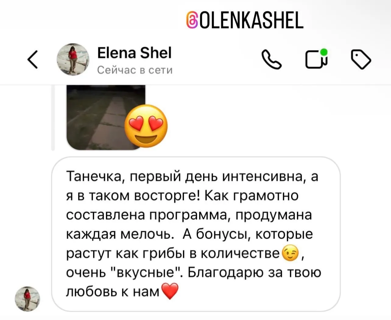 Переписка — скриншот 1