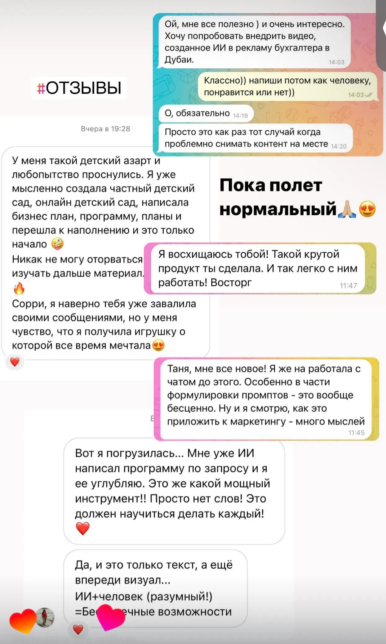 Переписка — скриншот 2