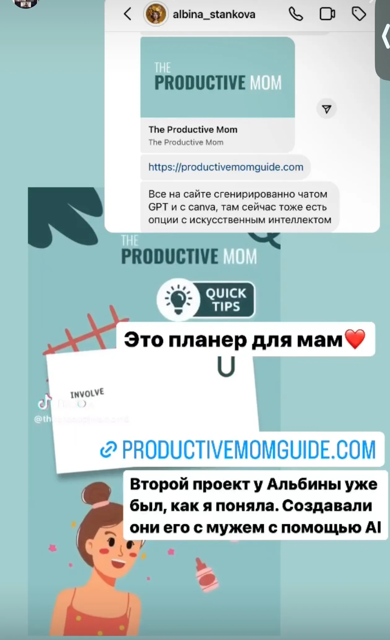 Переписка — скриншот 4
