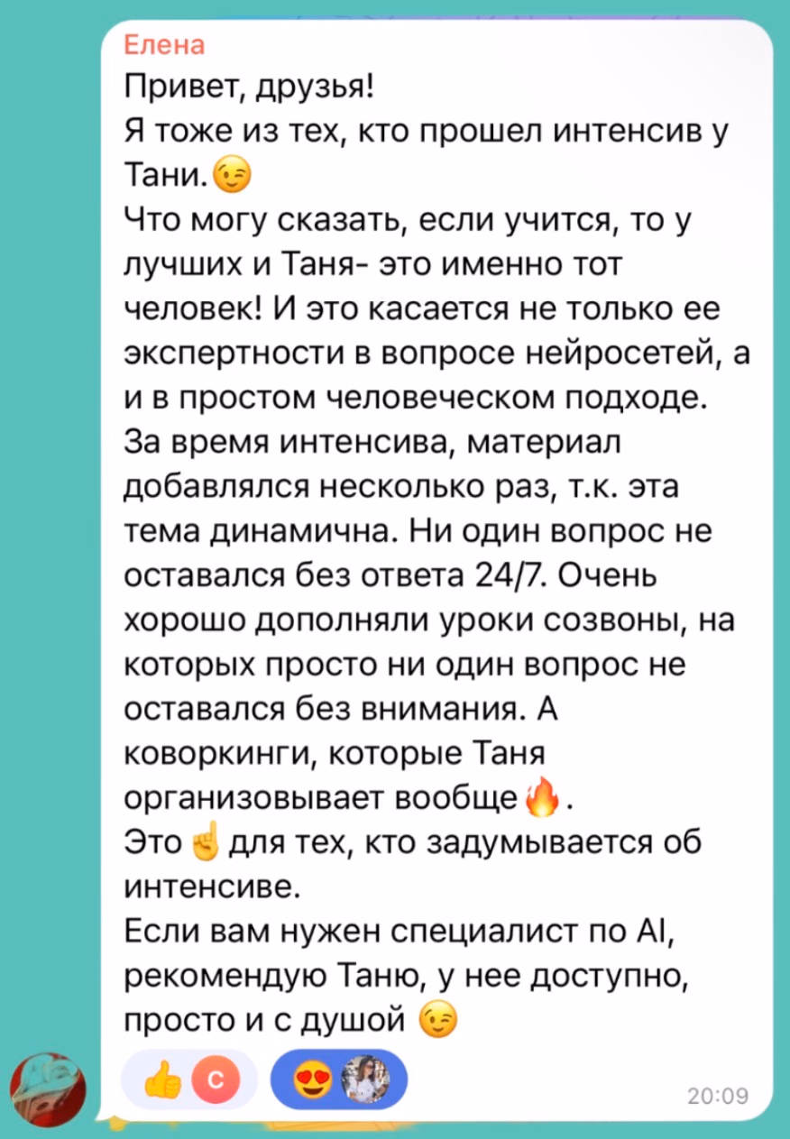 Скрин отзыва
