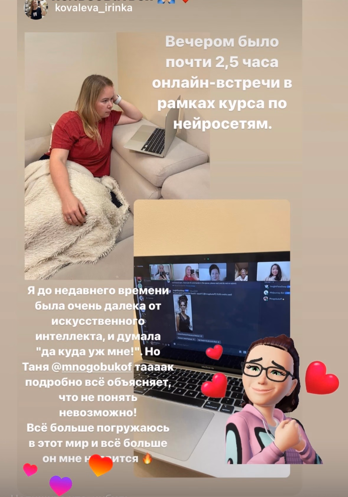 Скрин отзыва