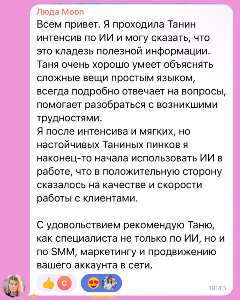 Скрин отзыва