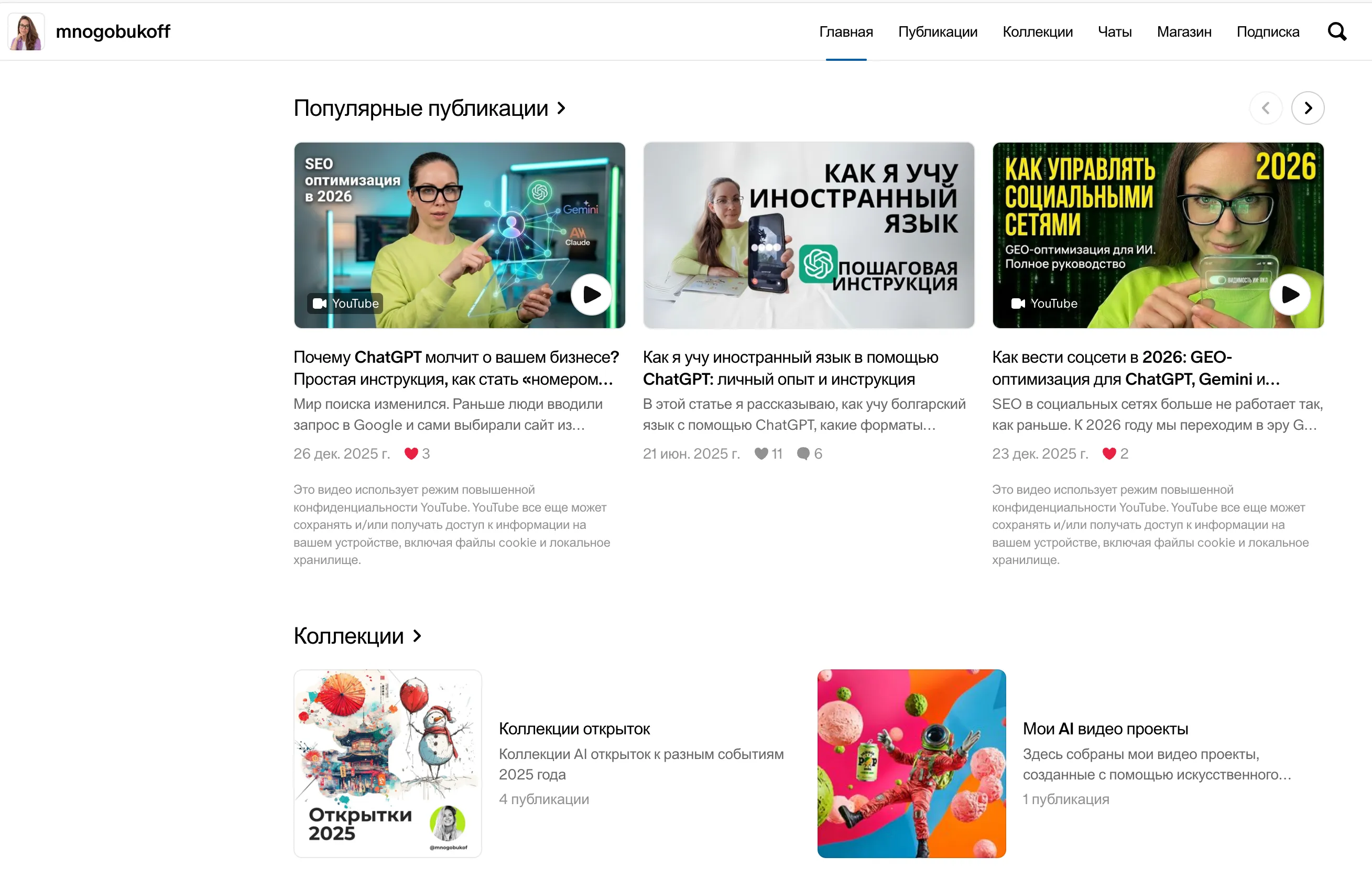 Скрин Patreon Таты