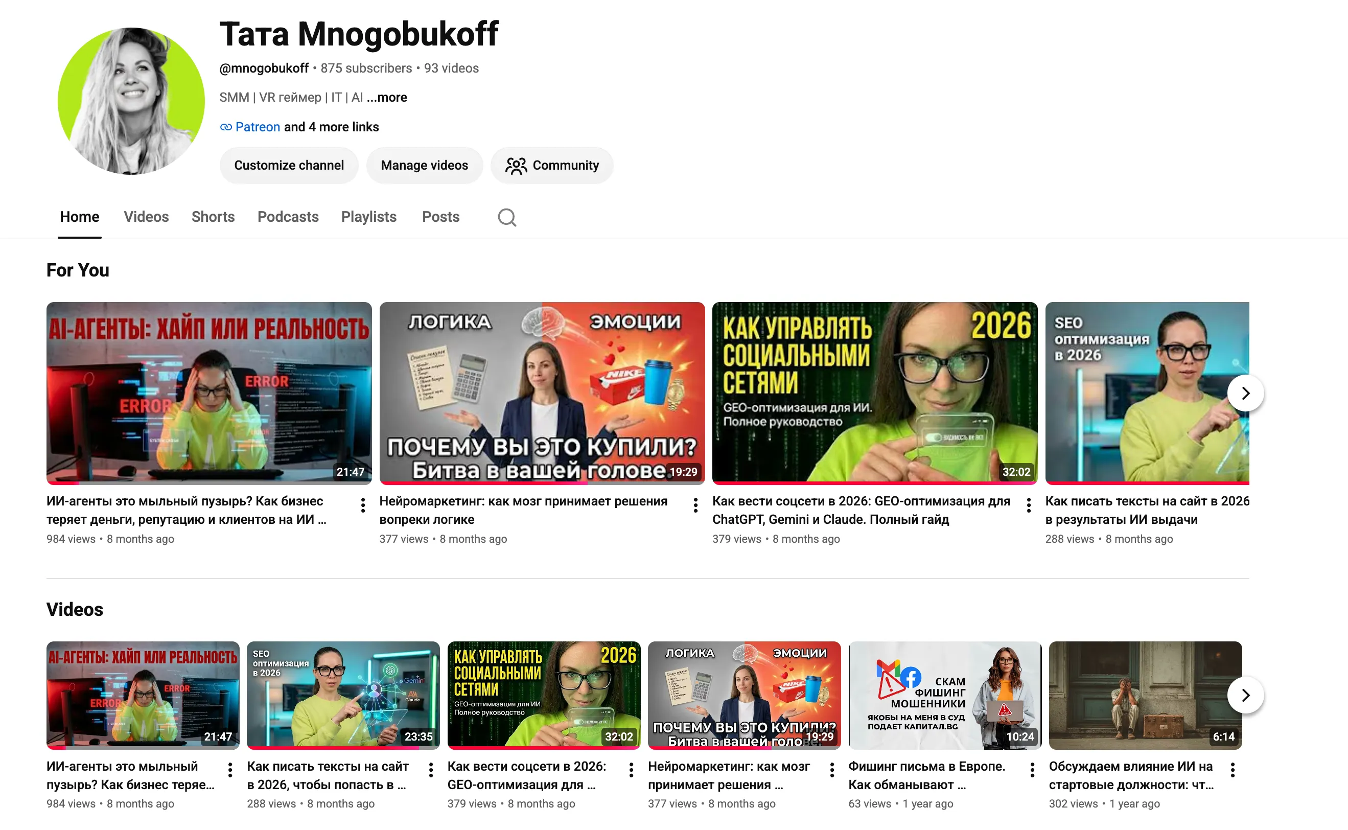 Скрин YouTube Таты