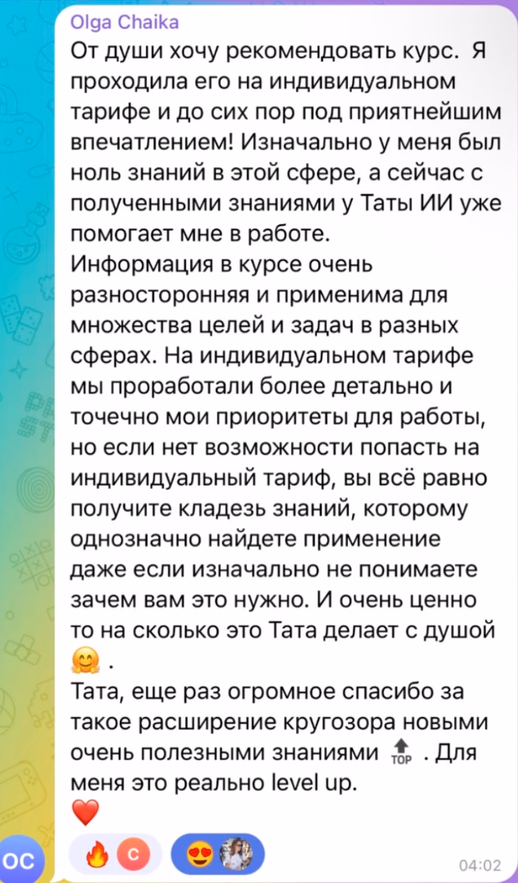 Скрин отзыва