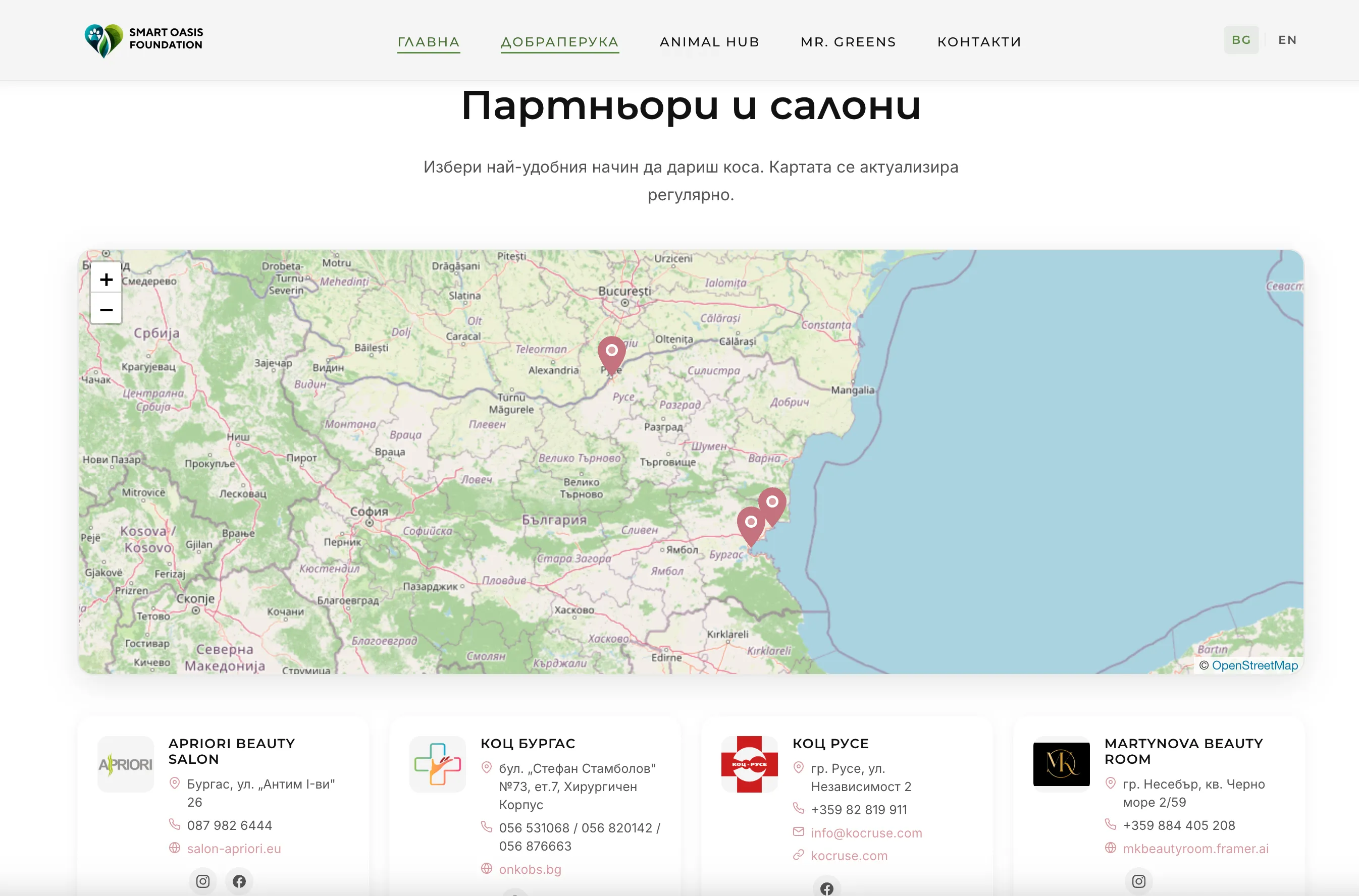 Интерактивная карта партнёров Smart Oasis