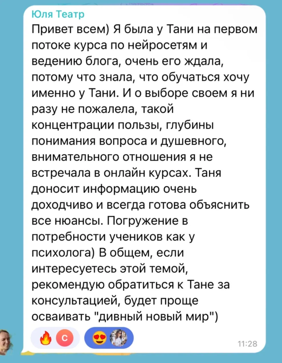 Отзыв Юлии Барановой — скриншот 1