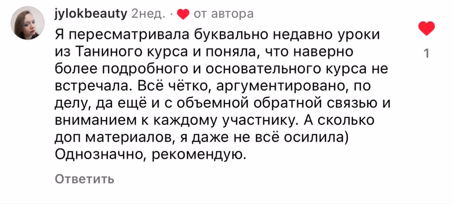 Скрин отзыва