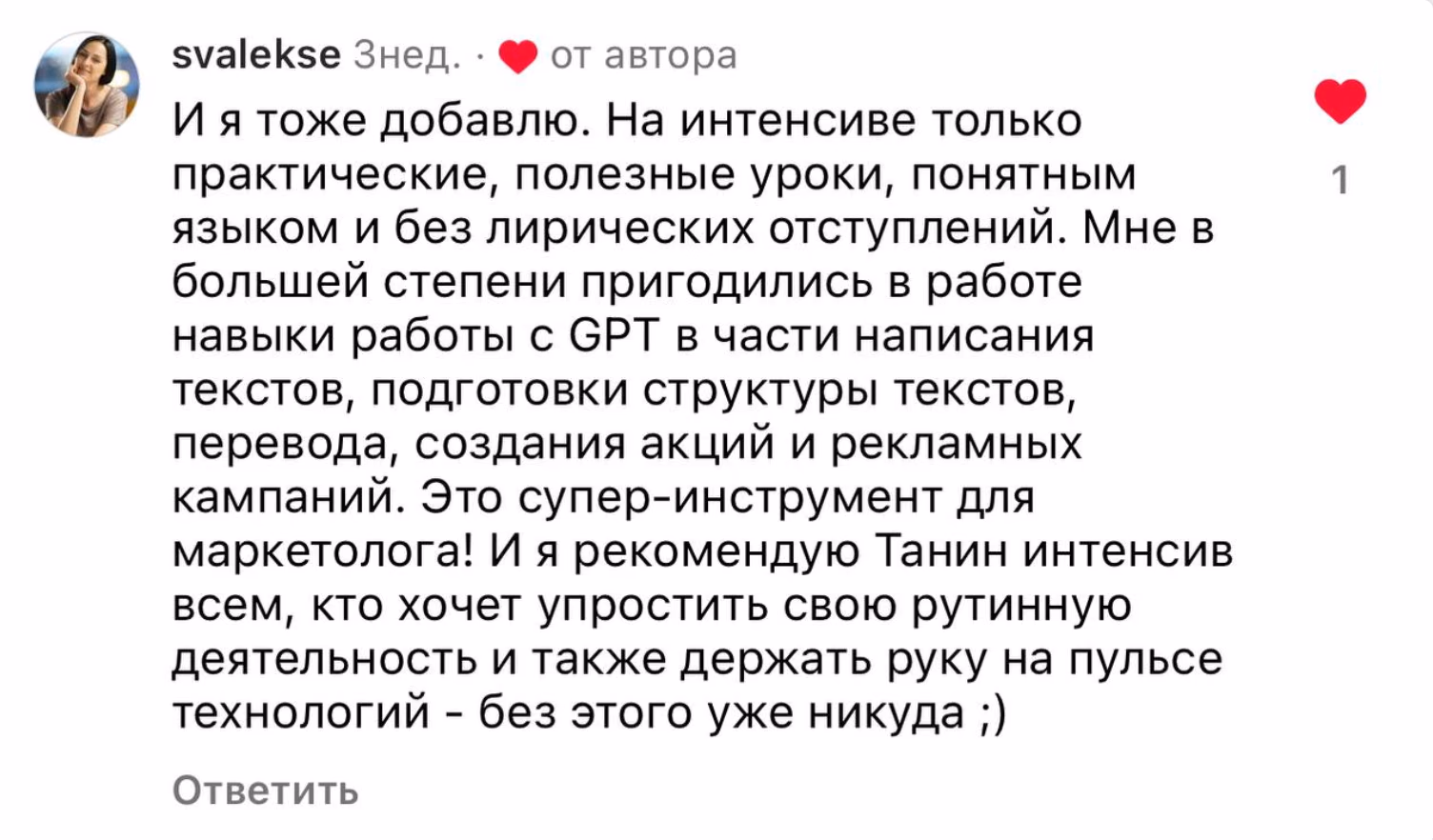 Скрин отзыва