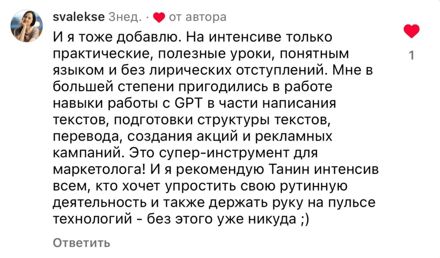 Переписка — скриншот