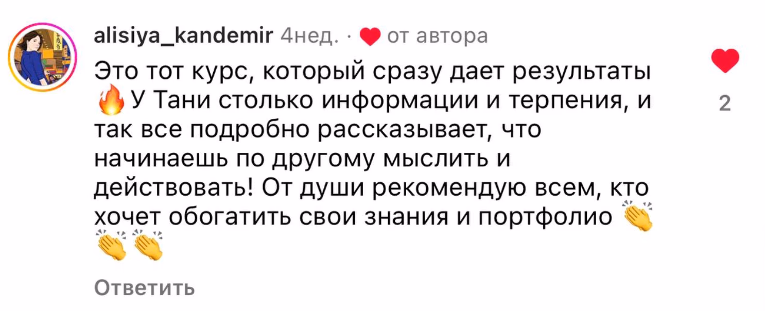 Скрин отзыва