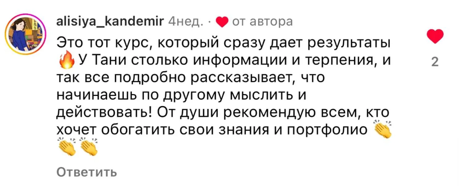 Отзыв Алисии Кандемир
