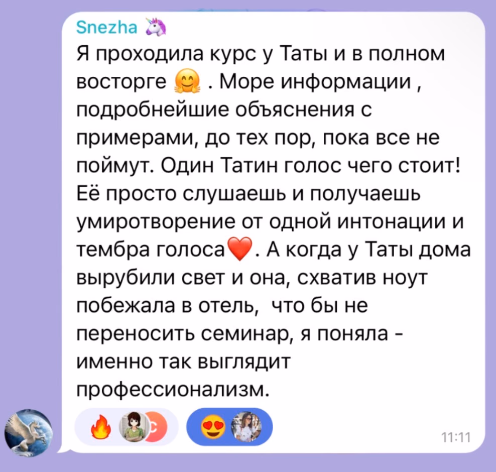Скрин отзыва
