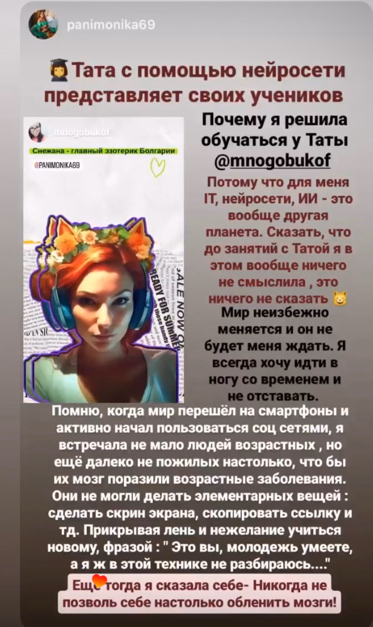 Скрин отзыва