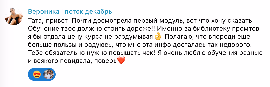 Скрин отзыва