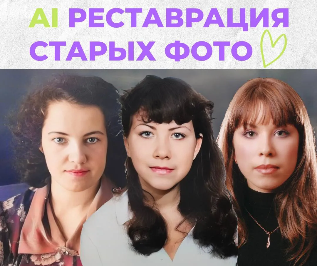 Простой способ восстановления старых фотографий