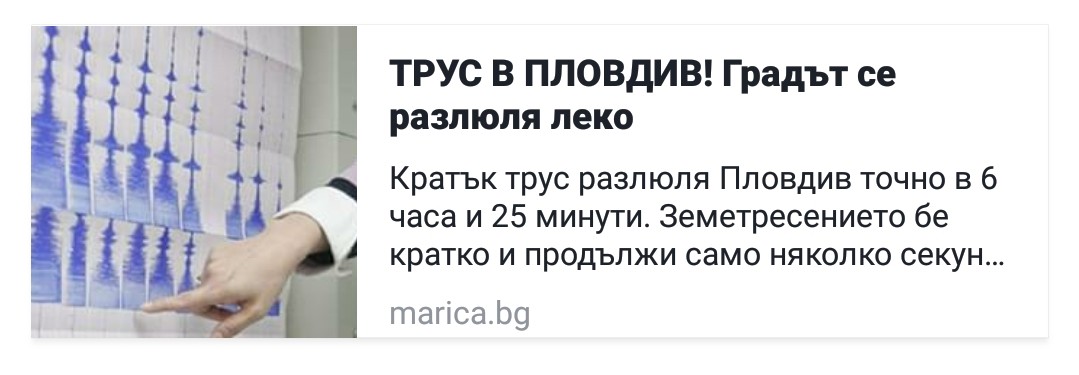 Новости Болгарии