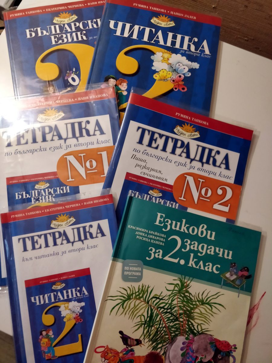 Полный комплект пособий по болгарскому языку