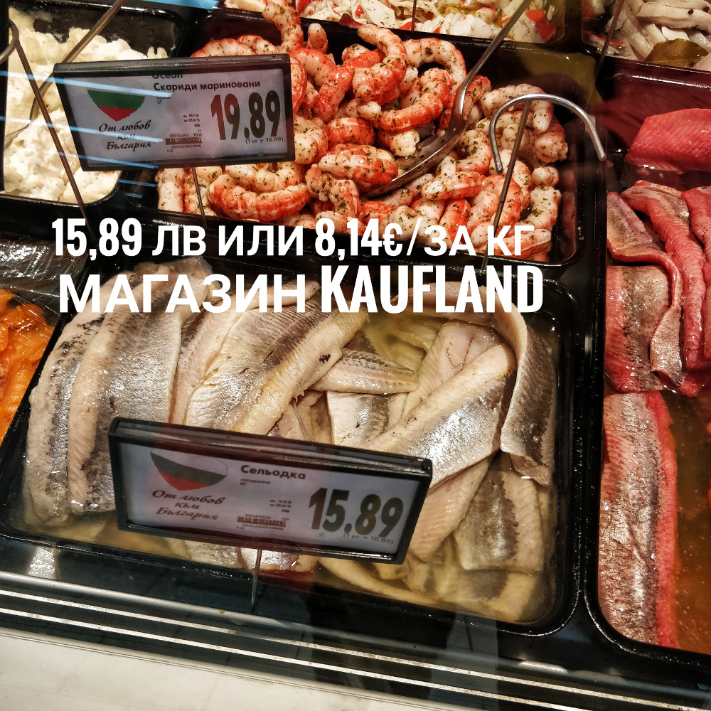 Где купить продукты в Болгарии