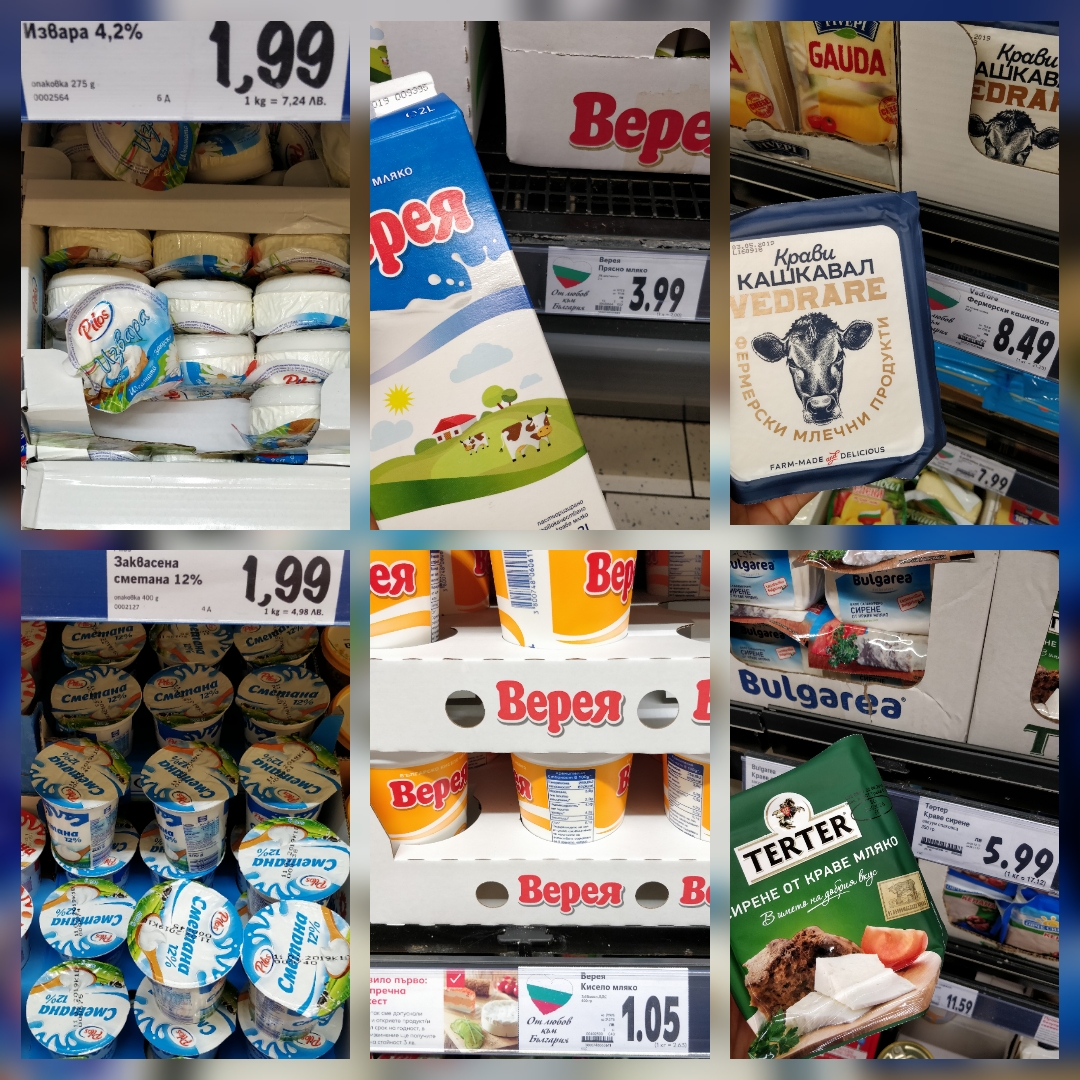 Цены на молочные продукты в Болгарии