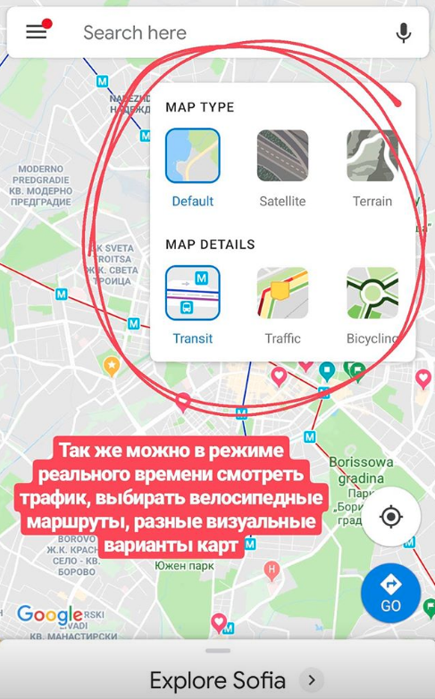 Функционал приложения Гугл Карты