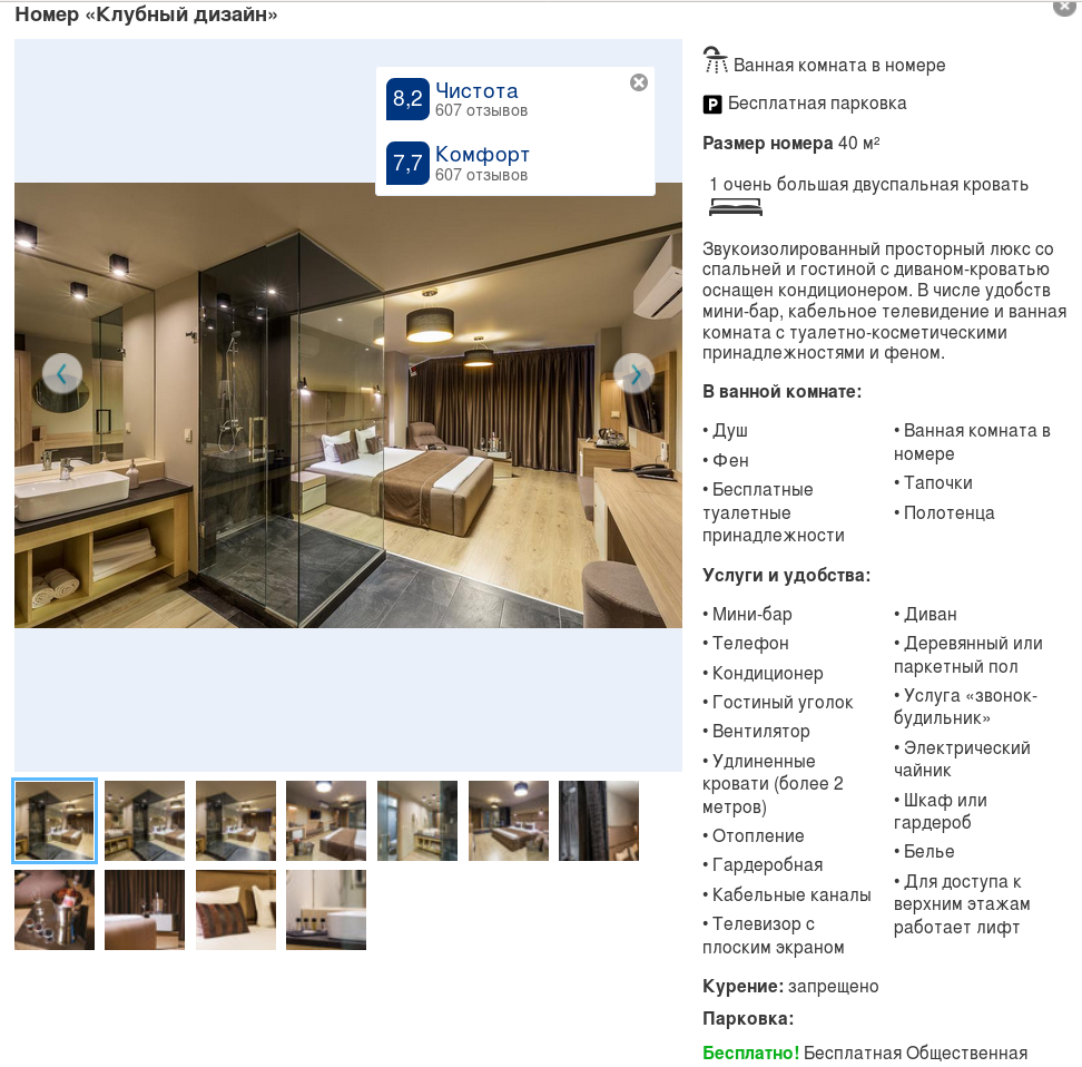 Номер Клубный дизайн в отеле BLVD7 стоит 54 евро за сутки