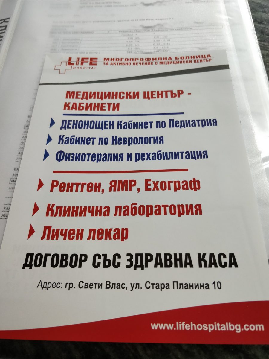 Буклеты с информацией о больнице Life Hospital и услугах