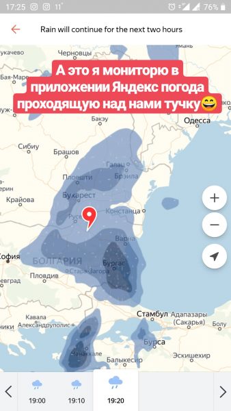 Мониторить погоду в режиме реального времени удобно через приложение Яндекса Погода