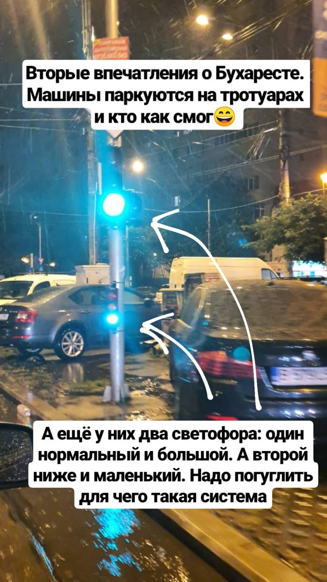 Светофоры в Румынии