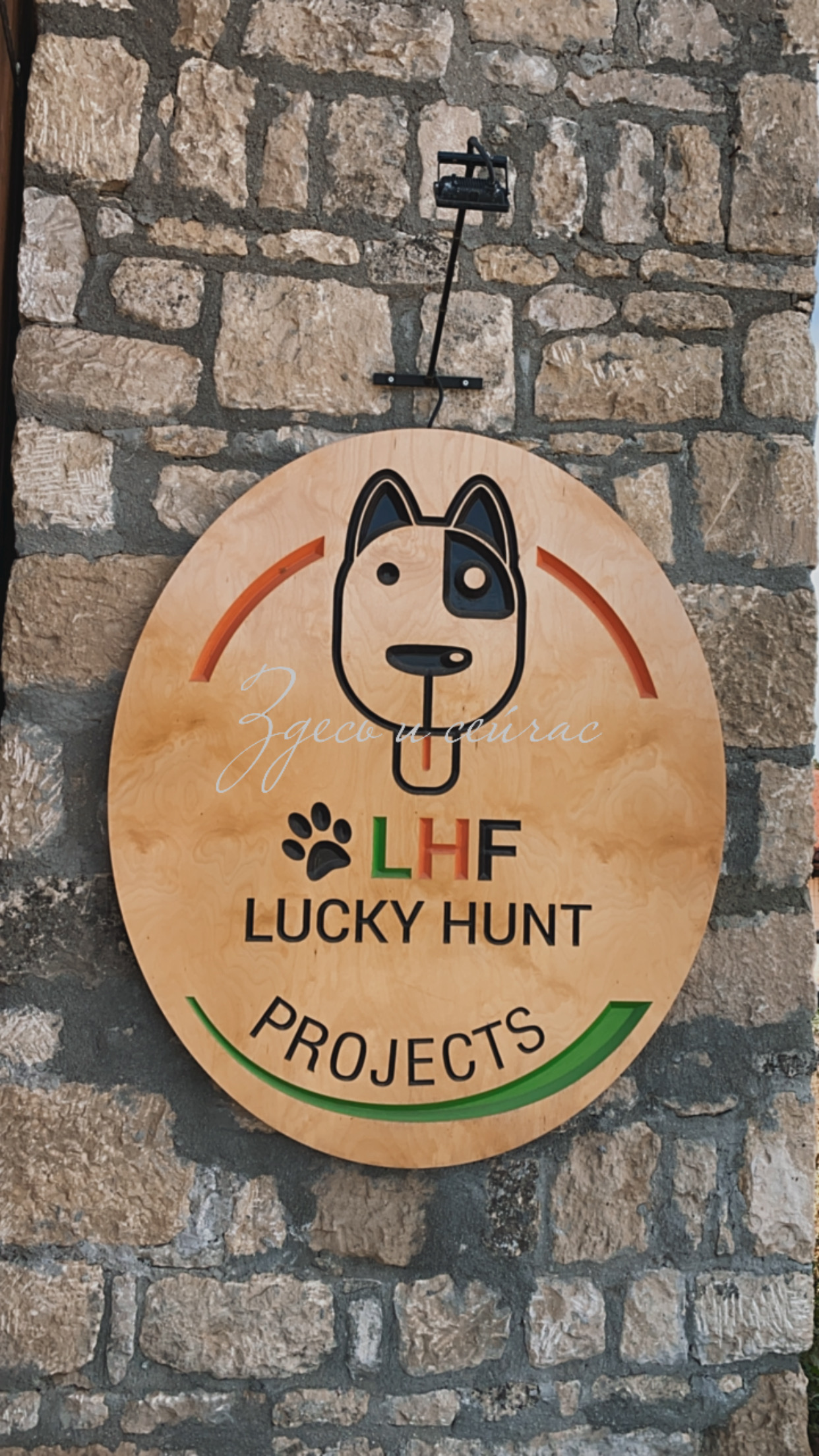 Lucky Hunt Projects Болгария