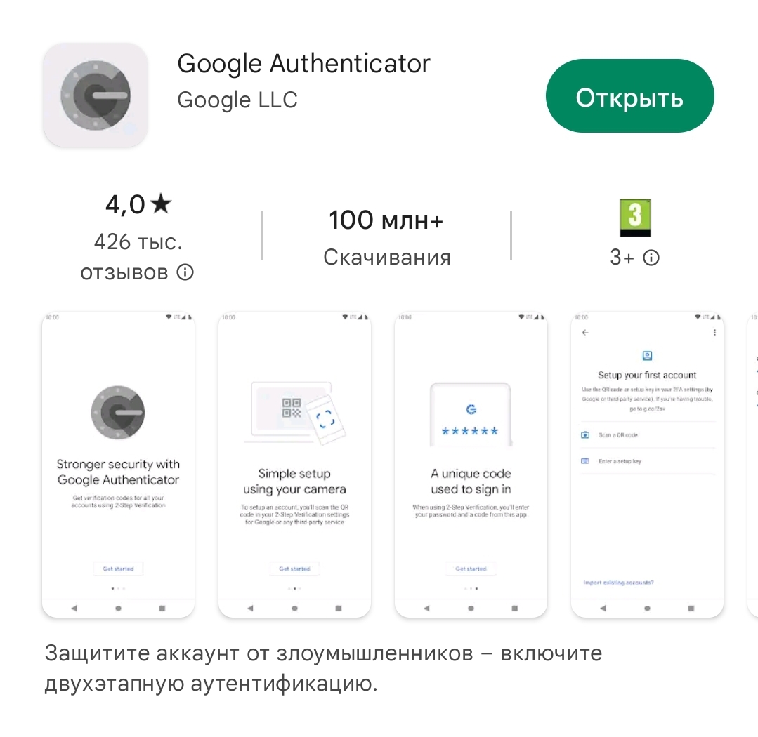 Google Authenticator on play store