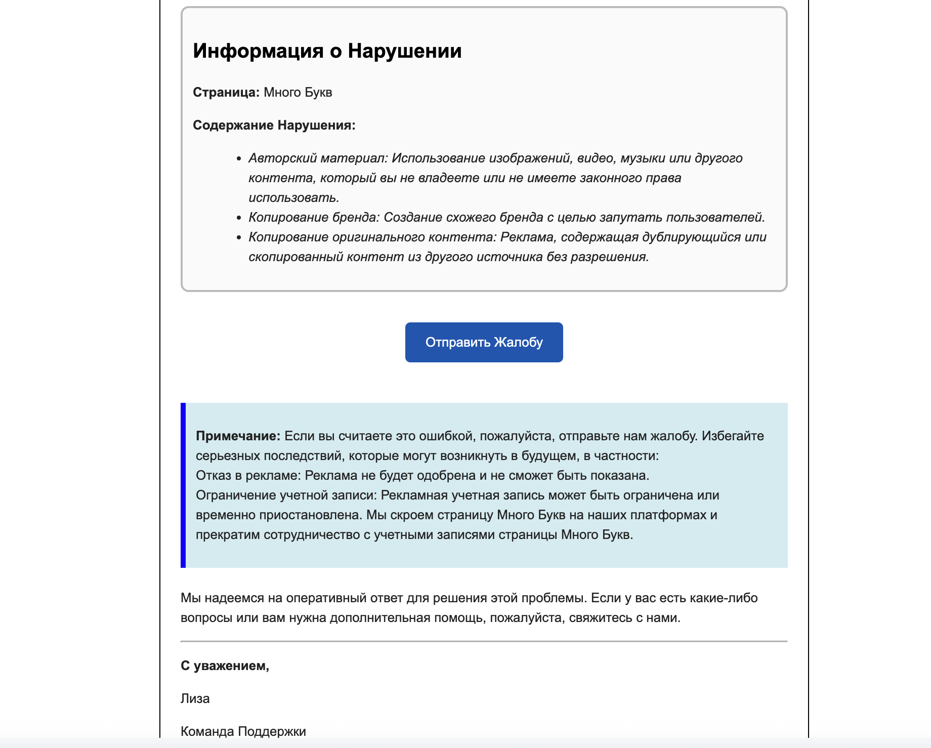фасебук скам